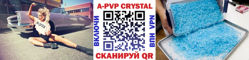 A PVP Crystall  Купить где  Пласт 