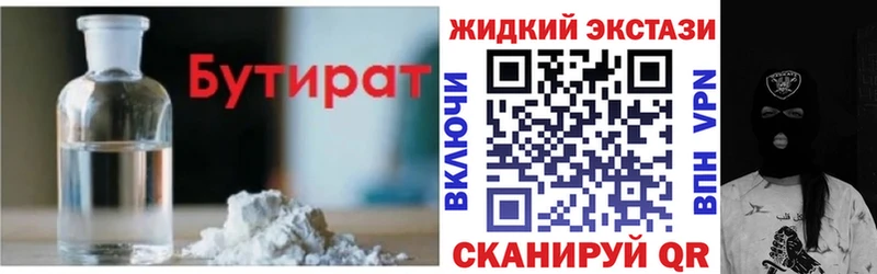 Купить где Пласт БУТИРАТ BDO 33%