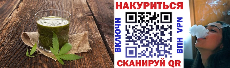 Печенье с ТГК конопля  Купить  Пласт 