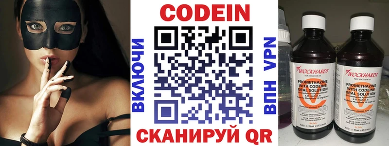 Купить Пласт Кодеин Purple Drank