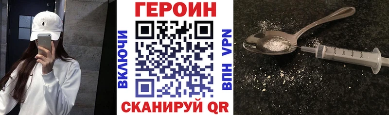 Героин Heroin  Купить закладки  Пласт 