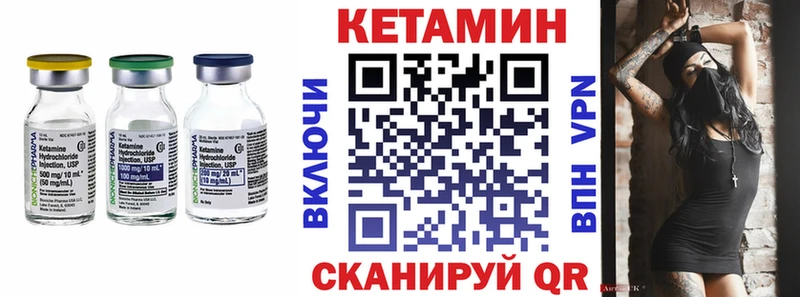 Купить где  Пласт  КЕТАМИН VHQ 