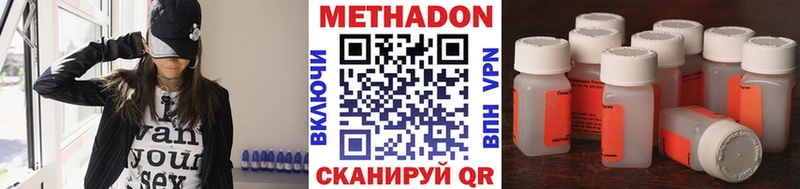 МЕТАДОН methadone  Купить где  Пласт 